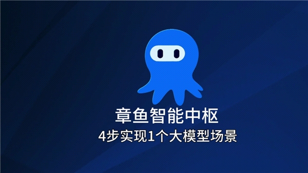 章鱼智脑OctopusGPT发布 格创东智助力智能制造产业升级