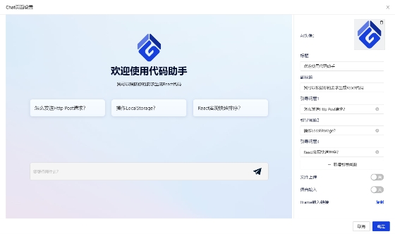 章鱼智脑OctopusGPT发布 格创东智助力智能制造产业升级